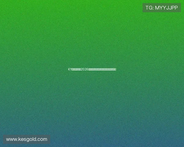 KY体育首页聚焦2026世界杯精彩比赛回顾与明星球员亮点盘点 KY体育首页聚焦2026世界杯精彩比赛回顾与明星球员亮点盘点
